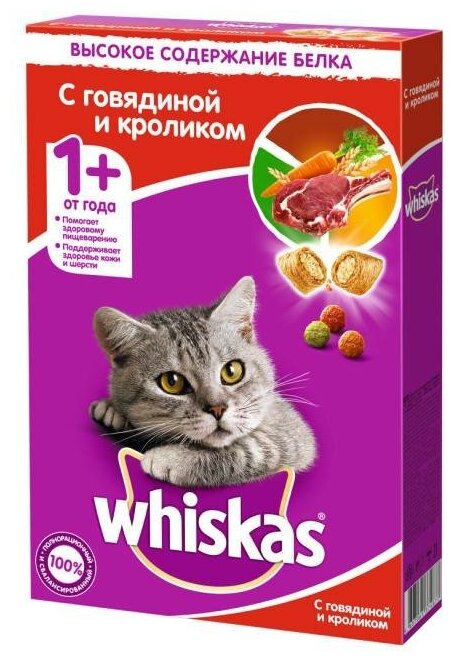 Сухой корм для кошек Whiskas Вкусные подушечки со сметаной и овощами, Аппетитное ассорти с говядиной и кроликом, 350г - фото №8