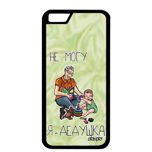 фото Ударопрочный чехол на телефон // apple iphone 6s // "не могу - стал дедом!" отговорка карикатура, utaupia, светло- серый