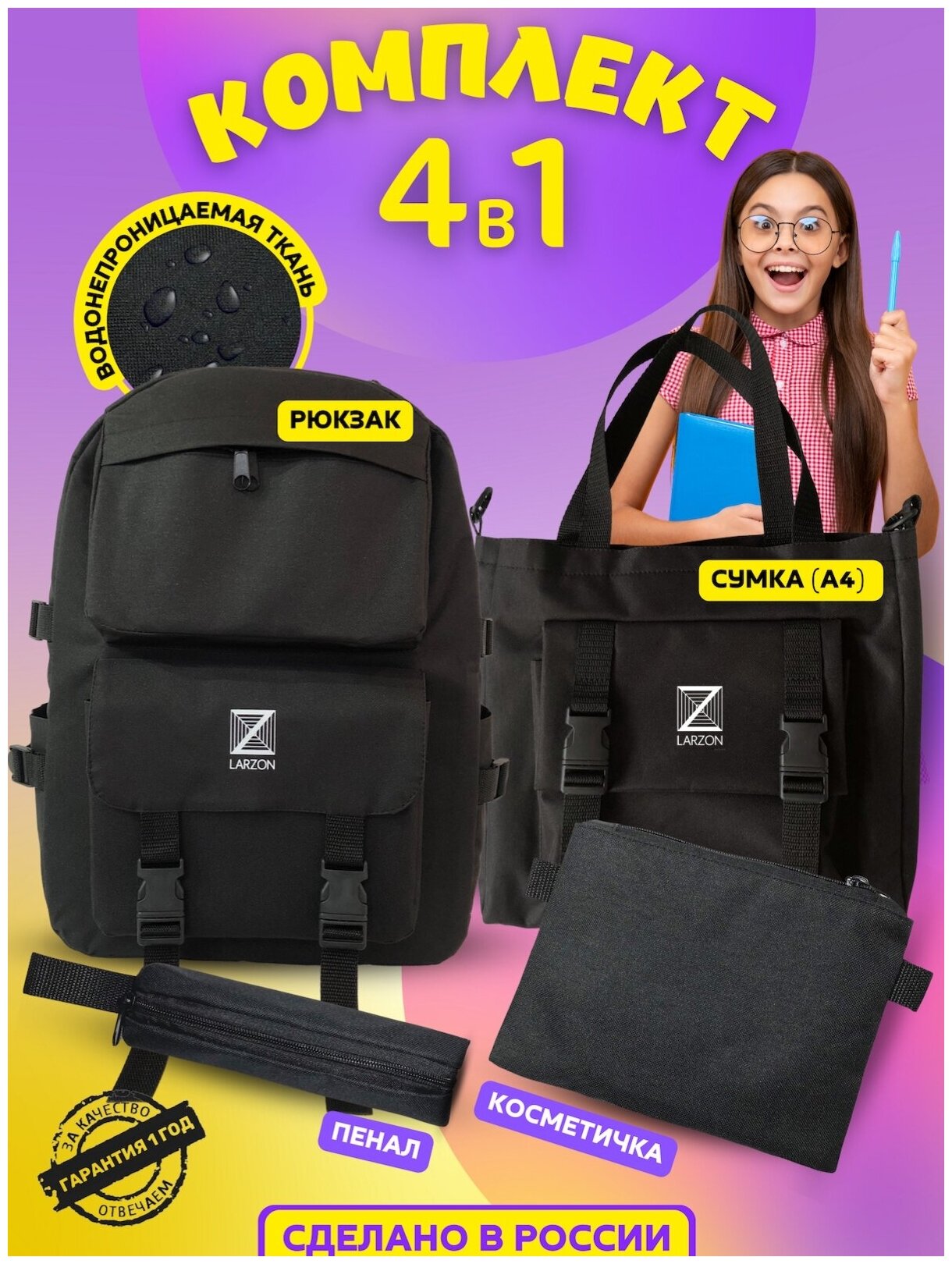 Рюкзак городской женский, детский, комплект 4 в 1: рюкзак ранец школьный, сумка шоппер, косметичка, пенал + подарок брелок и значки