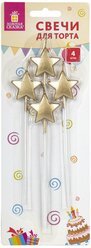 Набор свечей праздничных для торта Звезды на длинных пиках, 4 шт., 3,3 см, Золотая Сказка, в блистере, 591453