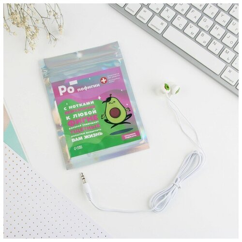 Наушники в пакете Пофигин модель OBT 10 10 х 15 см 7090310 27700₽