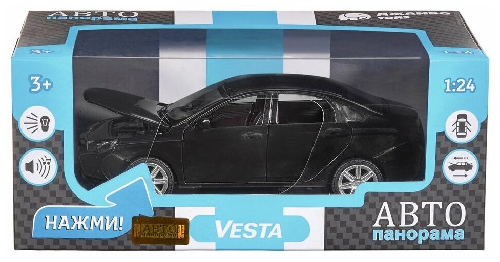Модель Lada Vesta седан черный Автопанорама