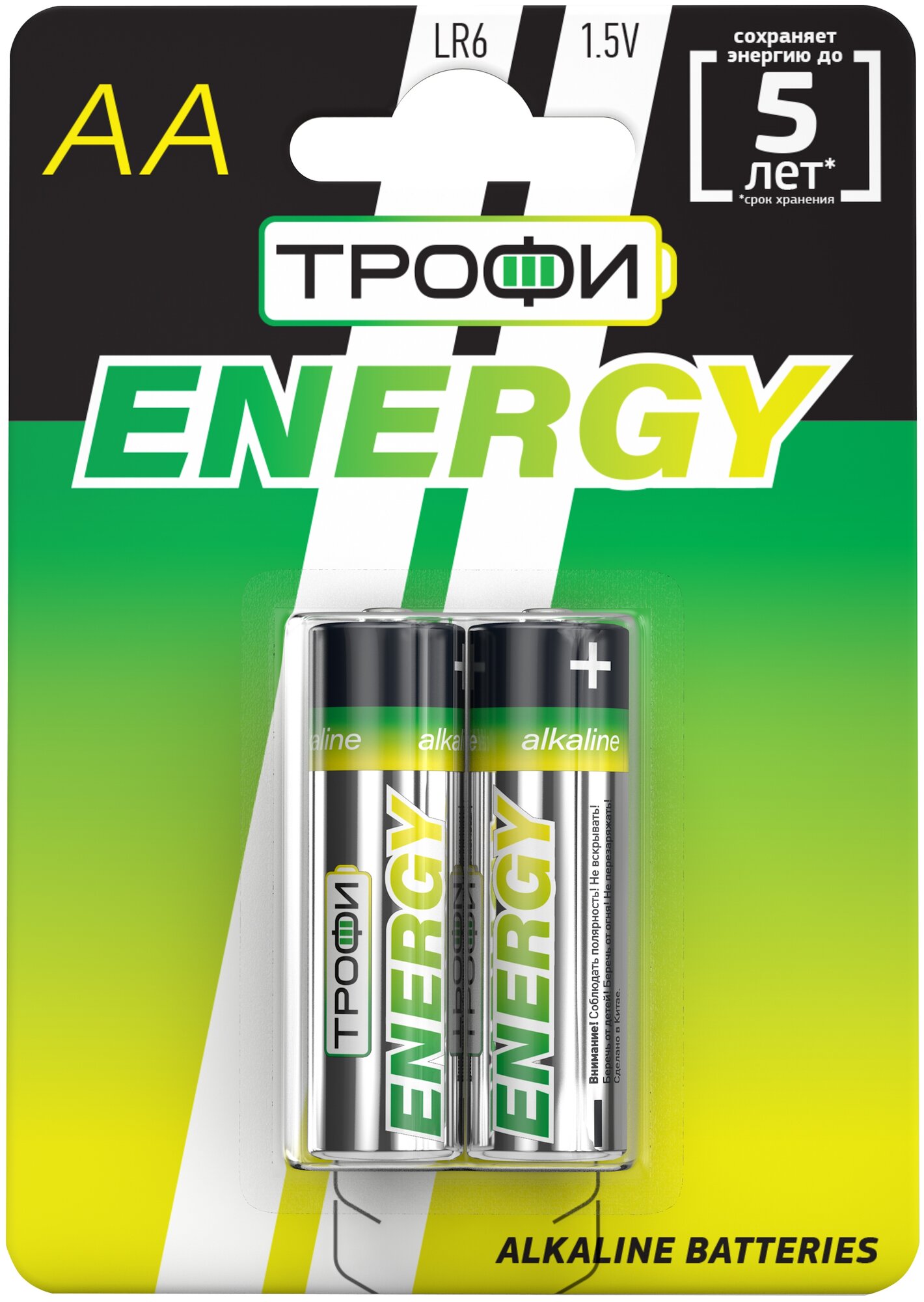 Батарейки Трофи LR6-2BL ENERGY Alkaline (20/360/8640)
