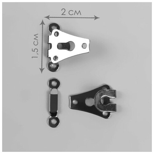 Крючки пришивные для брюк, 2 × 1,5 см, 2 шт, цвет серебряный (1шт)