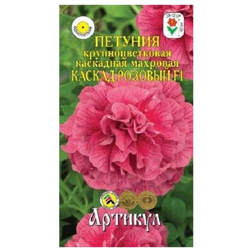 Семена. Петуния крупноцветковая каскадная махровая "Каскад Розовый F1", однолетник (10 штук)