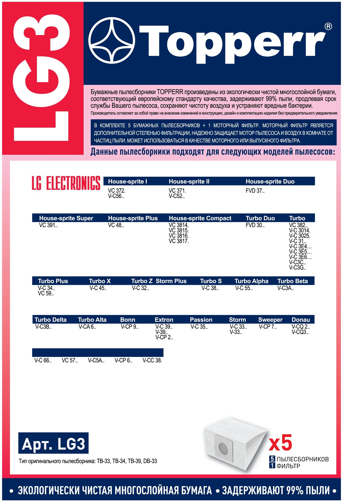 Topperr Пылесборник для пылесоса LG, 5 шт. + 1 фильтр, LG 3 - фотография № 3