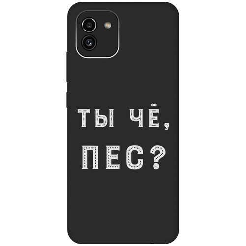 Матовый чехол Are you a Pooch? W для Samsung Galaxy A03 / Самсунг А03 с 3D эффектом черный матовый чехол are you a pooch w для samsung galaxy s9 самсунг с9 плюс с 3d эффектом черный