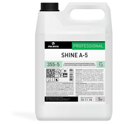 Ополаскиватель для посудомоечных машин, Pro-Brite SHINE А-5, канистра 5 л.