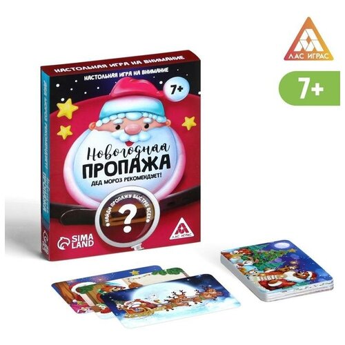 ЛАС играс Настольная игра «Новогодняя пропажа. Дед Мороз рекомендует!», 30 карт лас играс игра викторина дед мороз рекомендует 55 карт