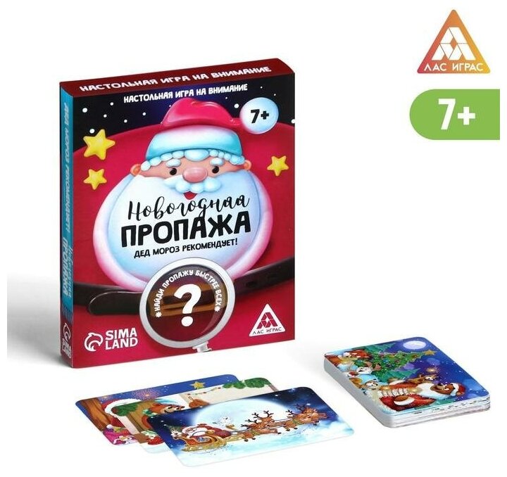 ЛАС играс Новогодняя настольная игра «Новый год: Пропажа. Дед Мороз рекомендует!», 30 карт, 4+