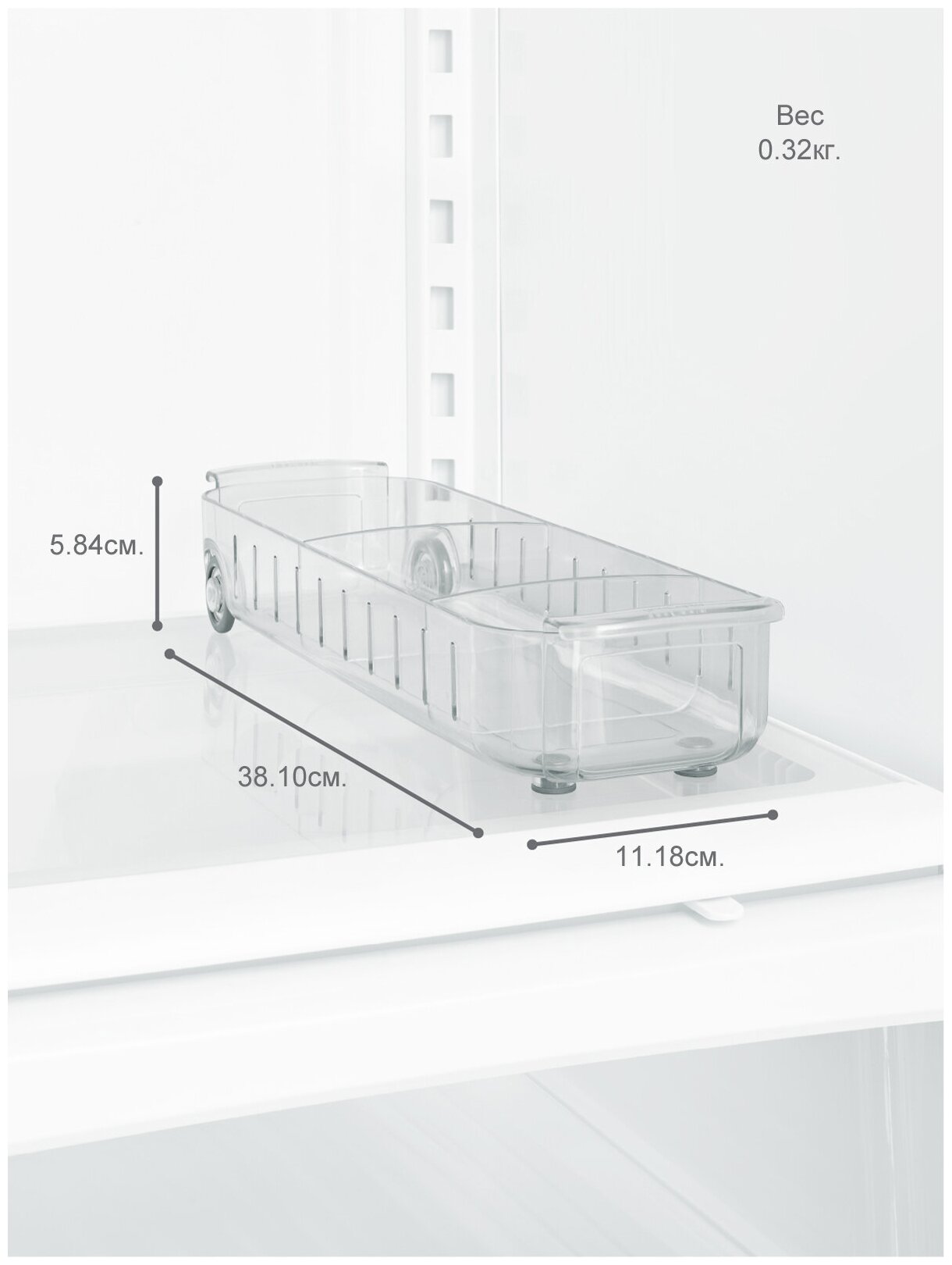 Корзина RollOut для холодильника 38.1х11.2х5.8см - фотография № 3