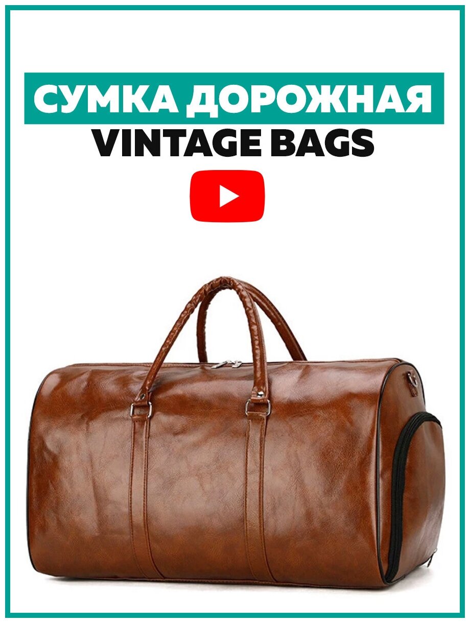 Сумка дорожная Vintage Bags (Коричневый) кожаная женская мужская спортивная через плечо для фитнеса ручная кладь экокожа - фотография № 2