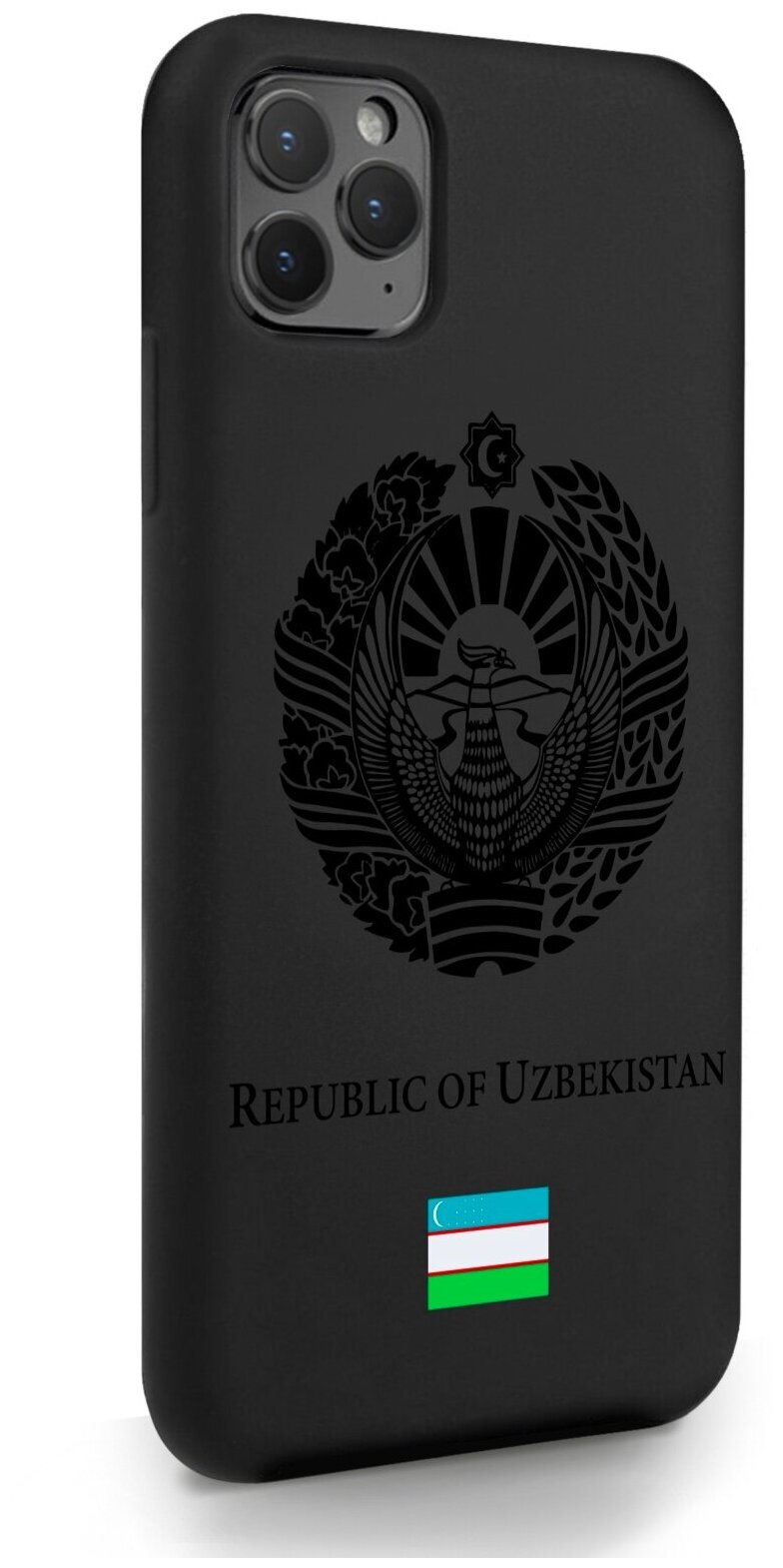 Черный силиконовый чехол SignumCase для iPhone 11 Pro Max Черный лаковый Герб Узбекистана для Айфон 11 Про Макс