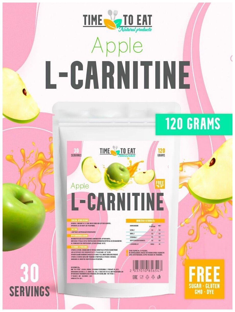 Time To Eat Жиросжигатель аминокислота L-Carnitine со вкусом Яблоко 120г