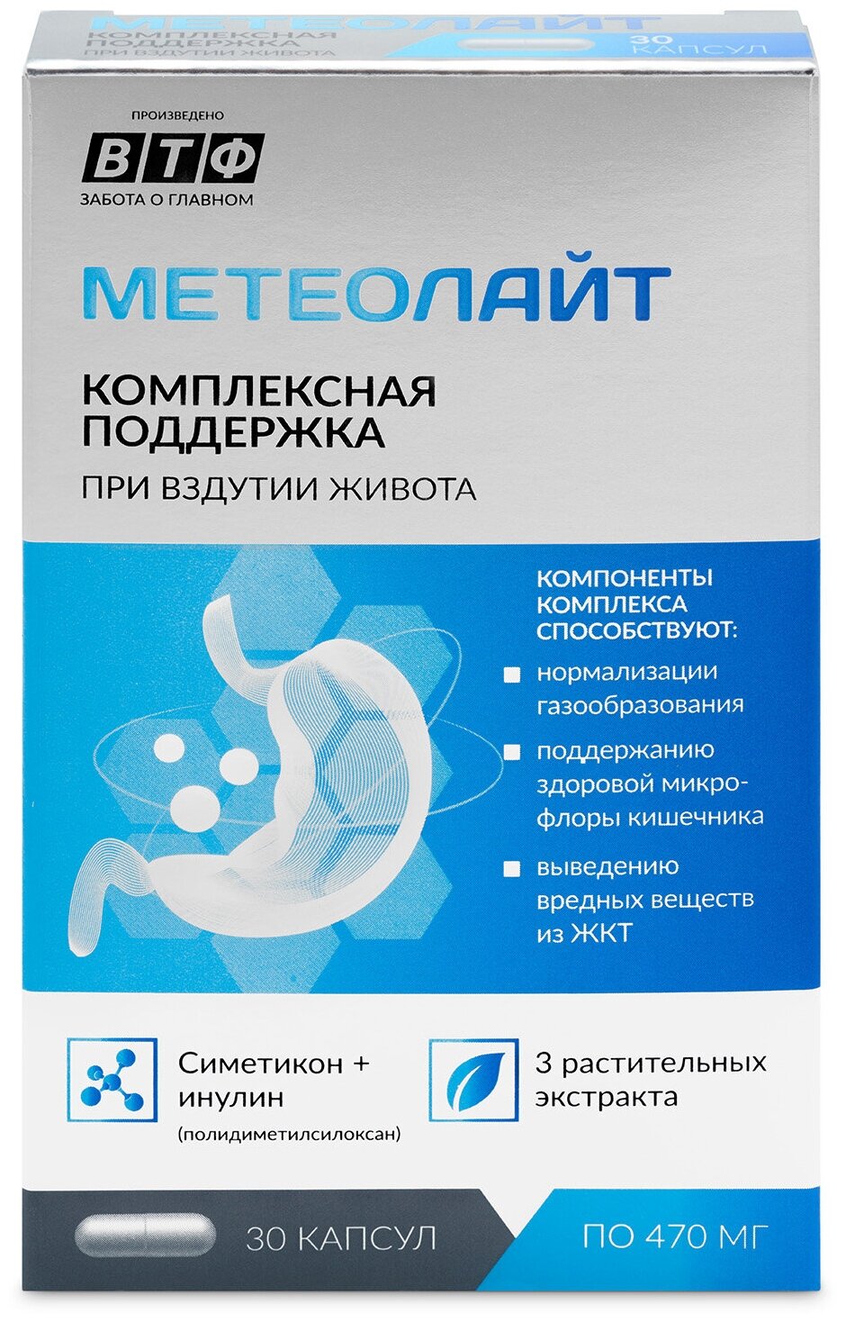 Метеолайт капс., 30 г, 30 шт.