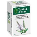 Ортосифона тычиночного (Почечного чая) лист серии Алтай 50 г x1 - изображение