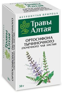 Фото Ортосифона тычиночного (Почечного чая) лист серии Алтай 50 г x1