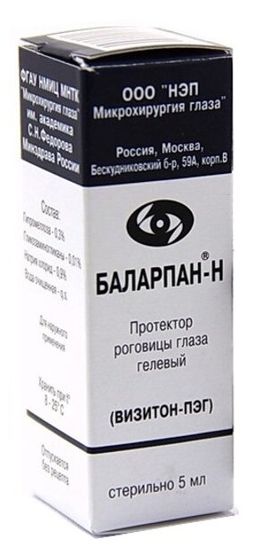 Баларпан-Н (Визитон-ПЭГ) протектор роговицы глаза гелевый