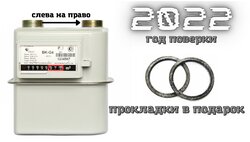 Счетчики газа - ГазТорг