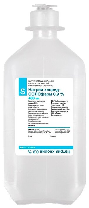 Капельницы (Системы Для Внутривенного Введения) Гротекс Натрия хлорид-СОЛОфарм р-р д/инф. 0,9%