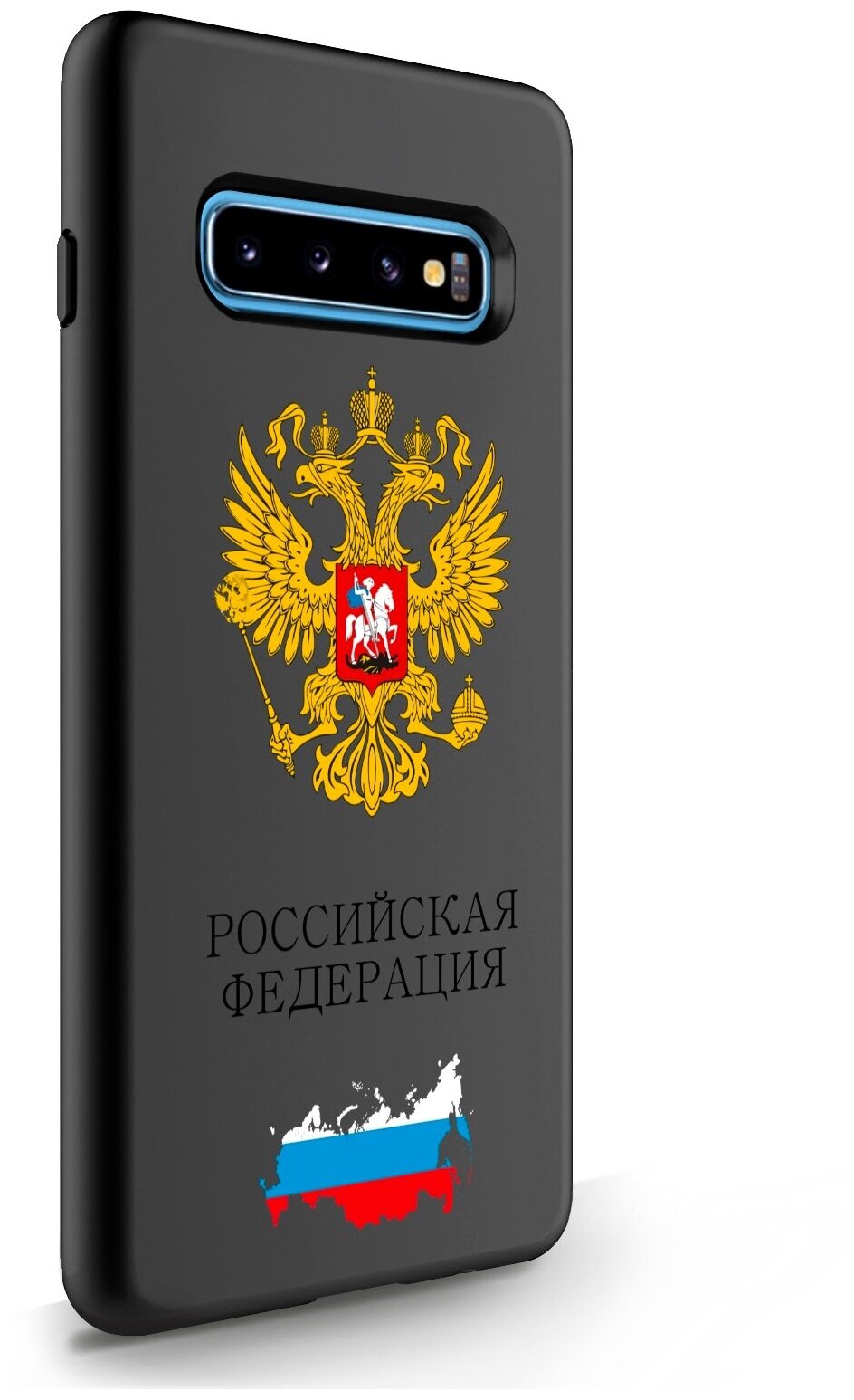 Черный силиконовый чехол SignumCase для Samsung Galaxy S10 Plus Герб России для Самсунг Галакси С10 Плюс