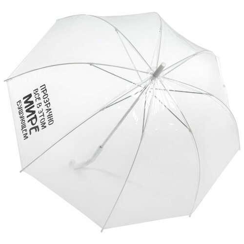 Прозрачный зонт-трость 