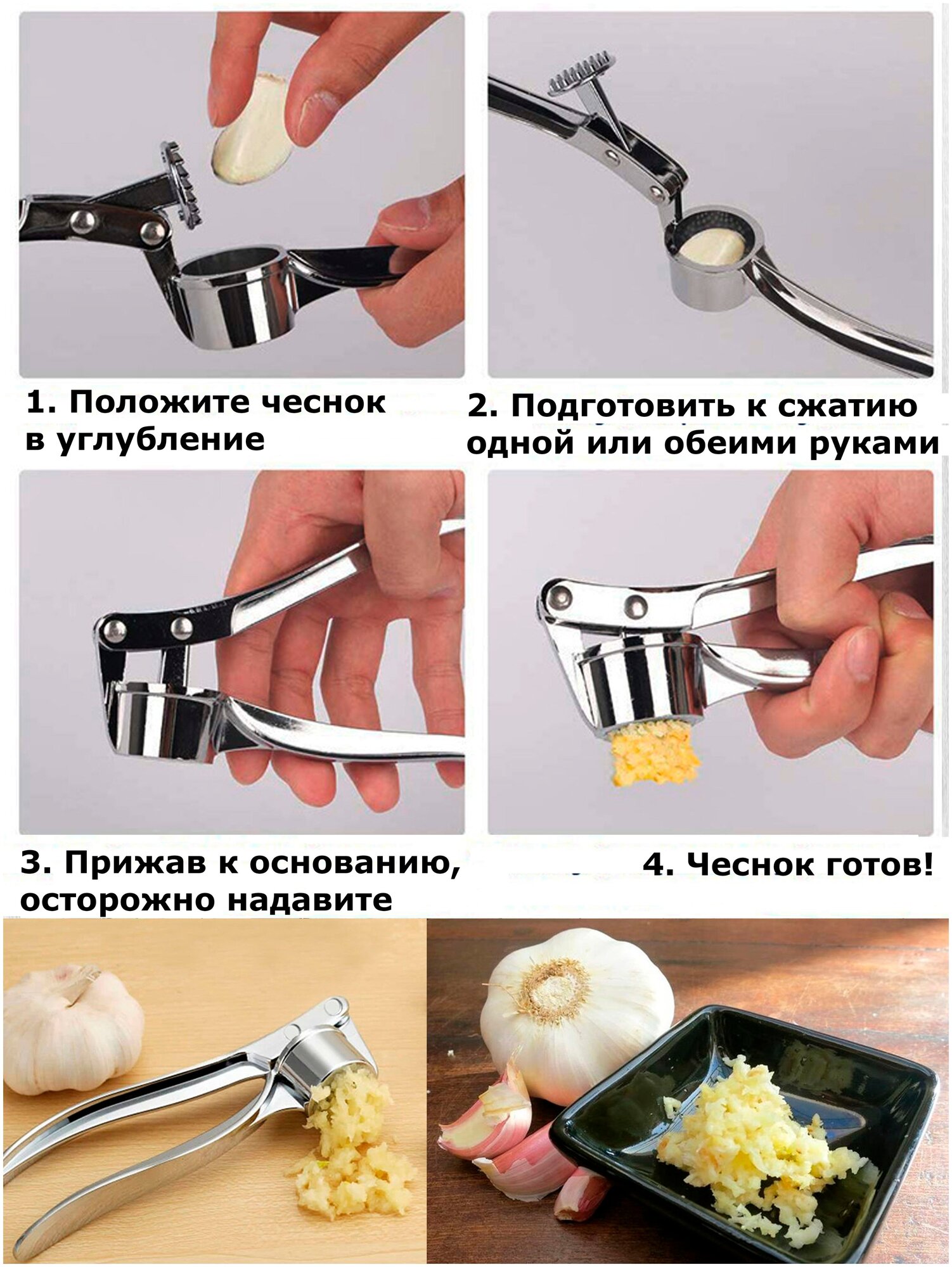 Чеснокодавилка/Чеснокодавка/Пресс для чеснока/Для кухни/Кухонная утварь/Аксессуары для кухни/Маме — фото 1