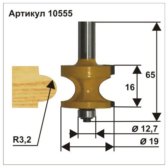Фреза кромочная полустержневая ф19, r3.2, хв12мм Энкор 10555 - фотография № 6