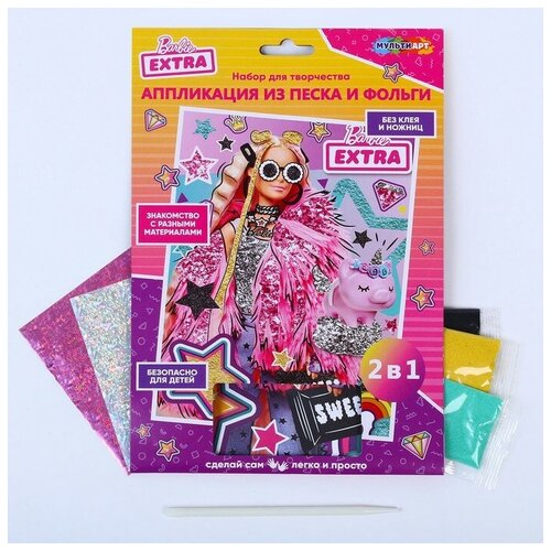 Набор для детского творчества «Барби» аппликация из песка и фольги, 2 в 1, 17 × 23 см , 1 шт.