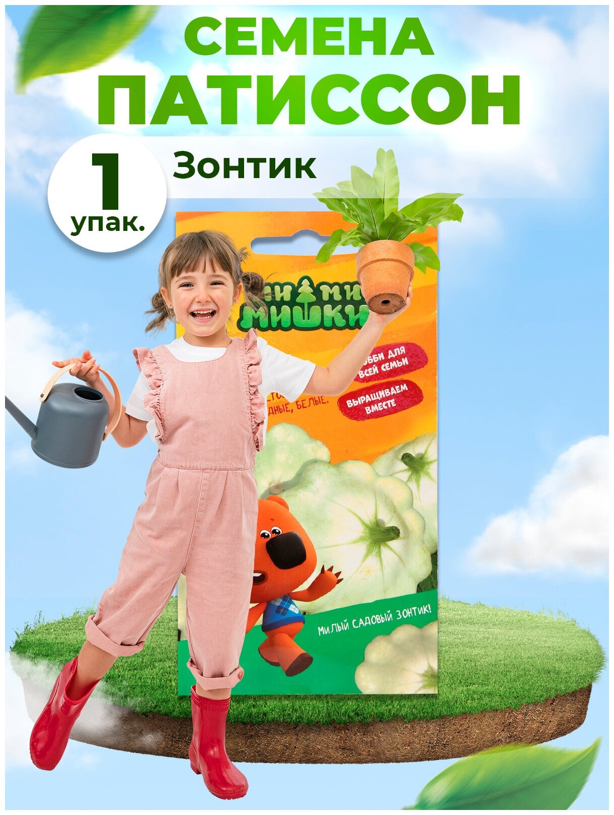 Патиссон ммм