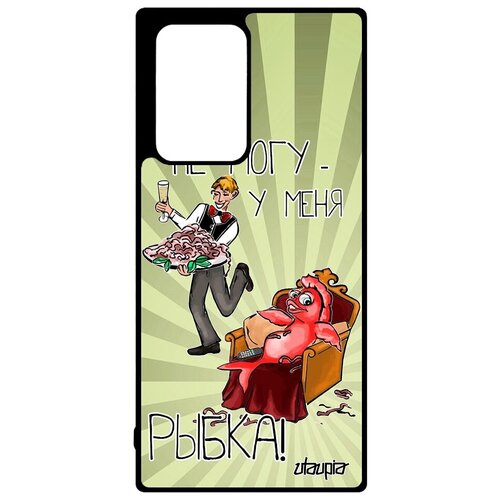 фото Защитный чехол для // galaxy note 20 ultra // "не могу - у меня красная рыбка!" отговорка повод, utaupia, светло-зеленый