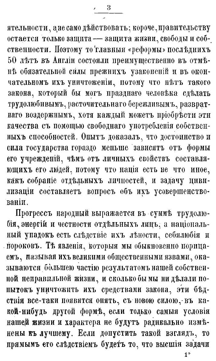 Книга Самодеятельность (Self-Help) - фото №9