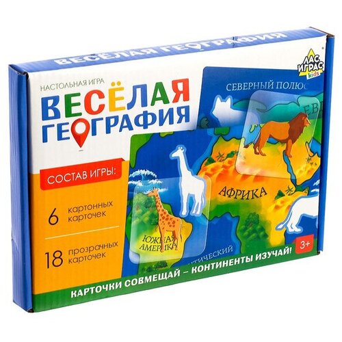 Настольная игра «Весёлая география»