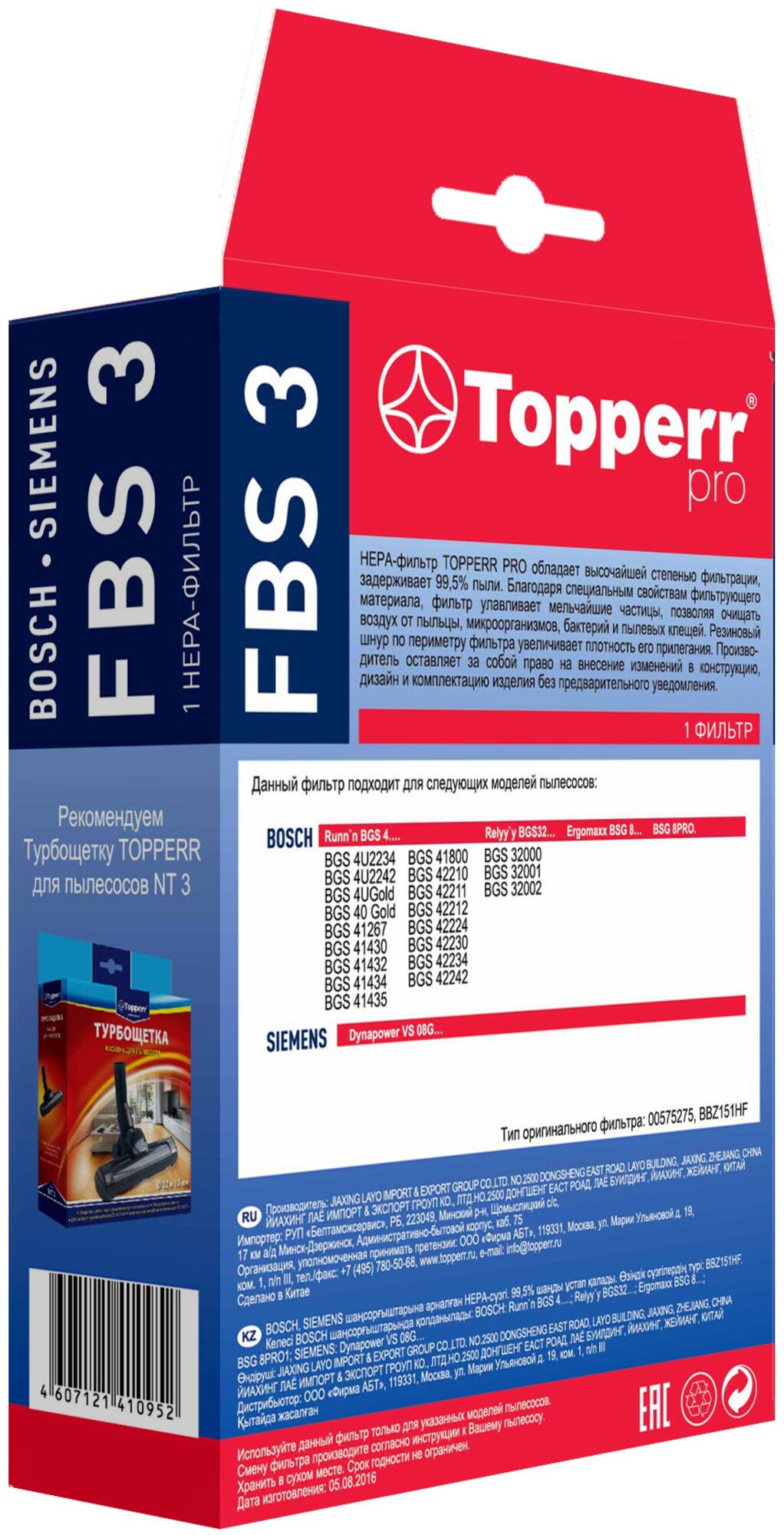 HEPA фильтр для пылесоса Topperr - фото №4