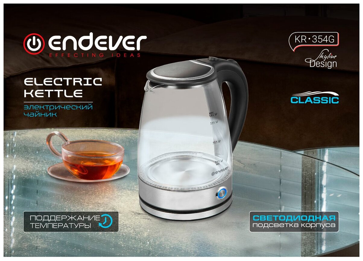 Чайник электрический стеклянный Endever KR-345G / 1,8л / 2200 Вт - фотография № 9