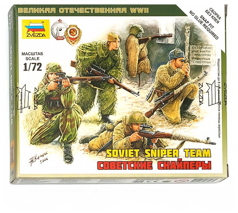 Советские снайперы (6193) - фото №11
