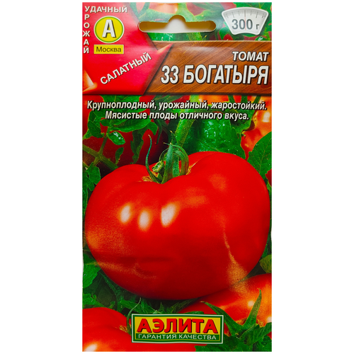 Семена томат 33 Богатыря, 0,2 гр. + 2 Подарка семена томат 33 богатыря 4 упаковки 2 подарка
