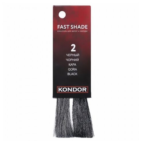 Краска для волос Kondor "Fast Shade" Краситель для волос и бороды 60мл, Цвет 2 Черный