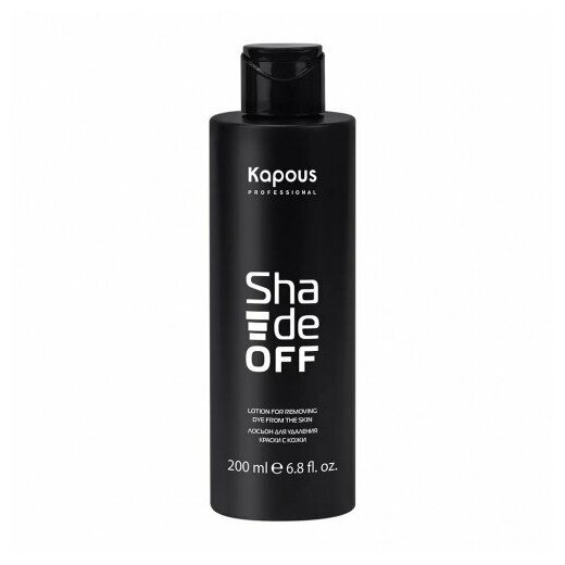 Лосьон для удаления краски с кожи Kapous Professional Shade Off 200 мл 2860k