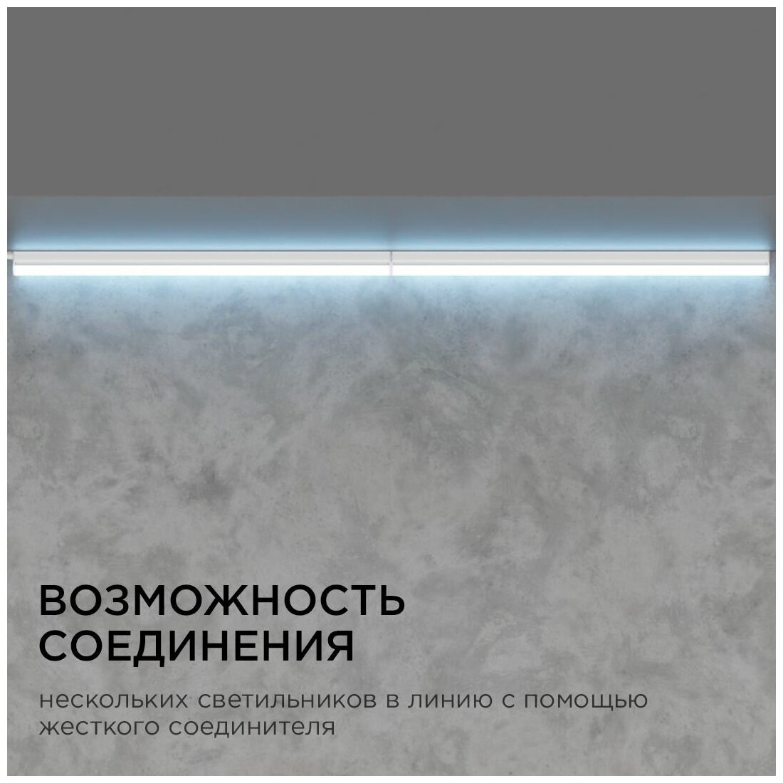 Сенсорный светодиодный светильник Apeyron 30-04 аналог Т5 8Вт IP20 680Лм 6500К белый - фотография № 6