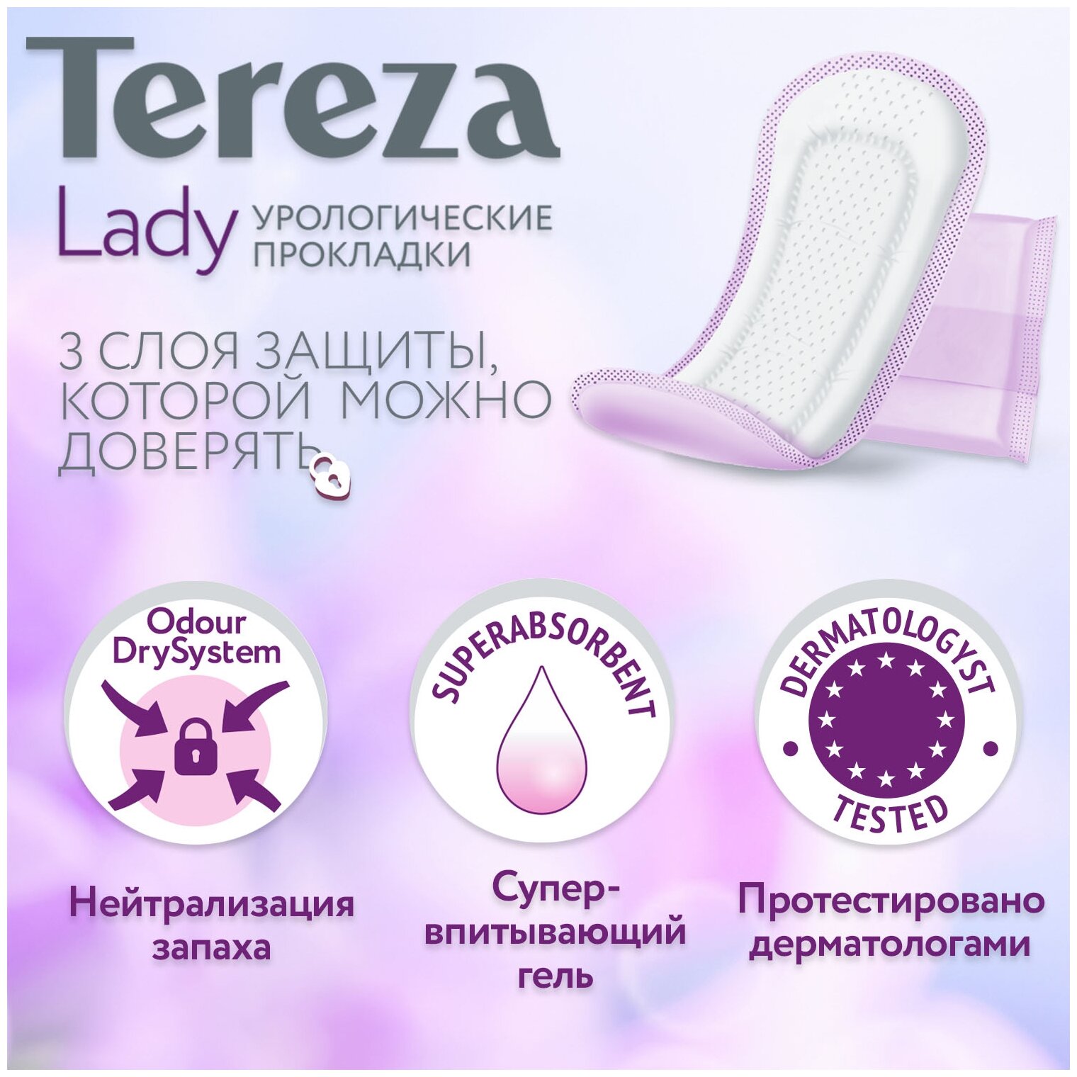 Прокладки Tereza Lady Micro 24шт Ontex BVBA - фото №10