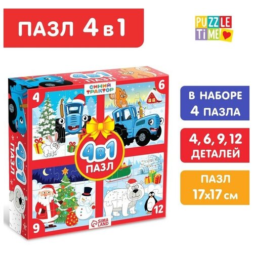 Набор пазлов 4 в 1 «Новогодние приключения Синего трактора» игровой набор tomy farm приключения трактора джонни и коровы на ферме