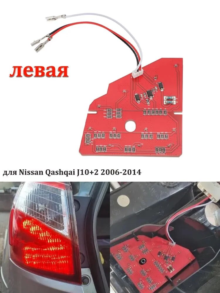 Фара автомобильная, 1 шт, арт. для Nissan Qashqai J10+2 2006-2014