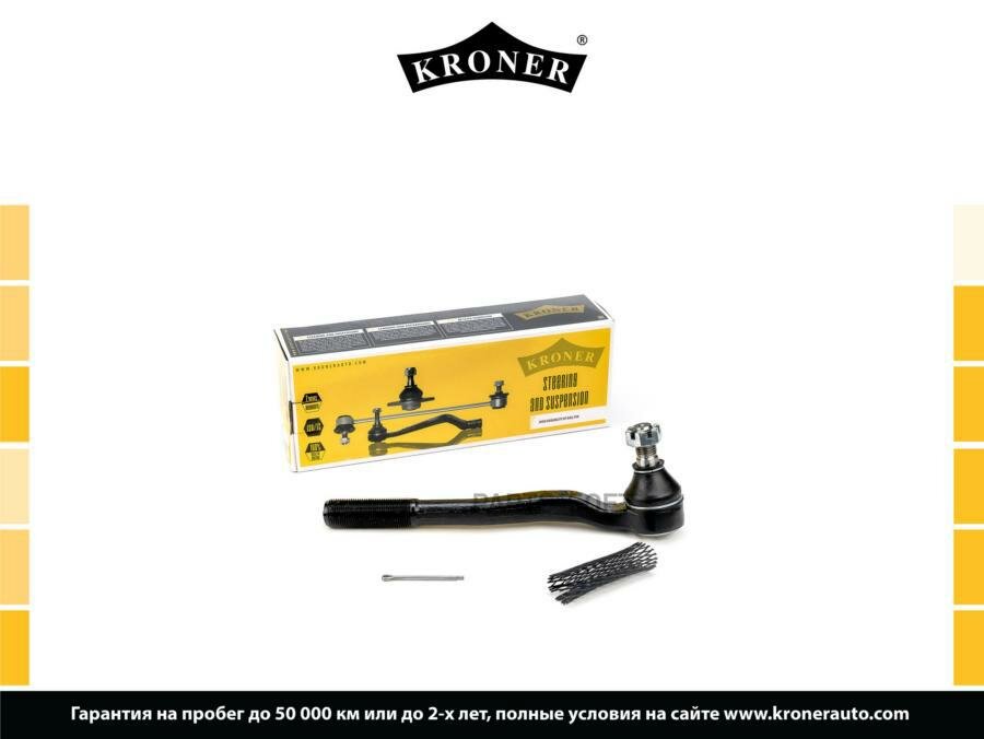 KRONER K330835 Наконечник рулевой тяги правый TOYOTA Land Cruiser (J90) (96-), 4Runner (-02)