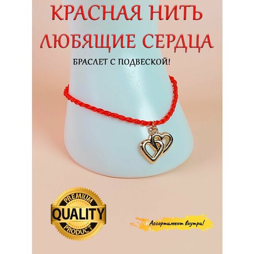 фото Браслет-нить оптимабизнес, стразы, металл, размер one size, красный, золотой