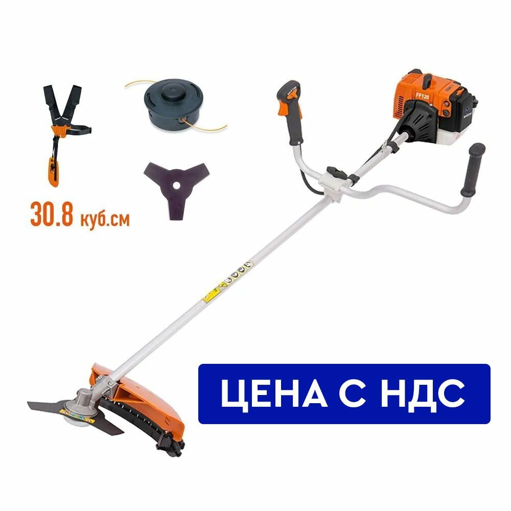 Триммер бензиновый Holzfforma FF120 (аналог FS120, нож 3Т, шпуля AutoCut 25-2) (цена с НДС)