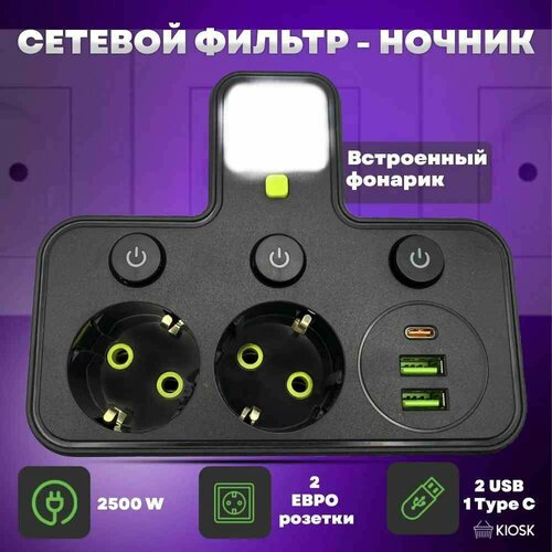 Сетевой фильтр / Тройник разветвитель для розетки с usb и type-c от GadFamily_Shop