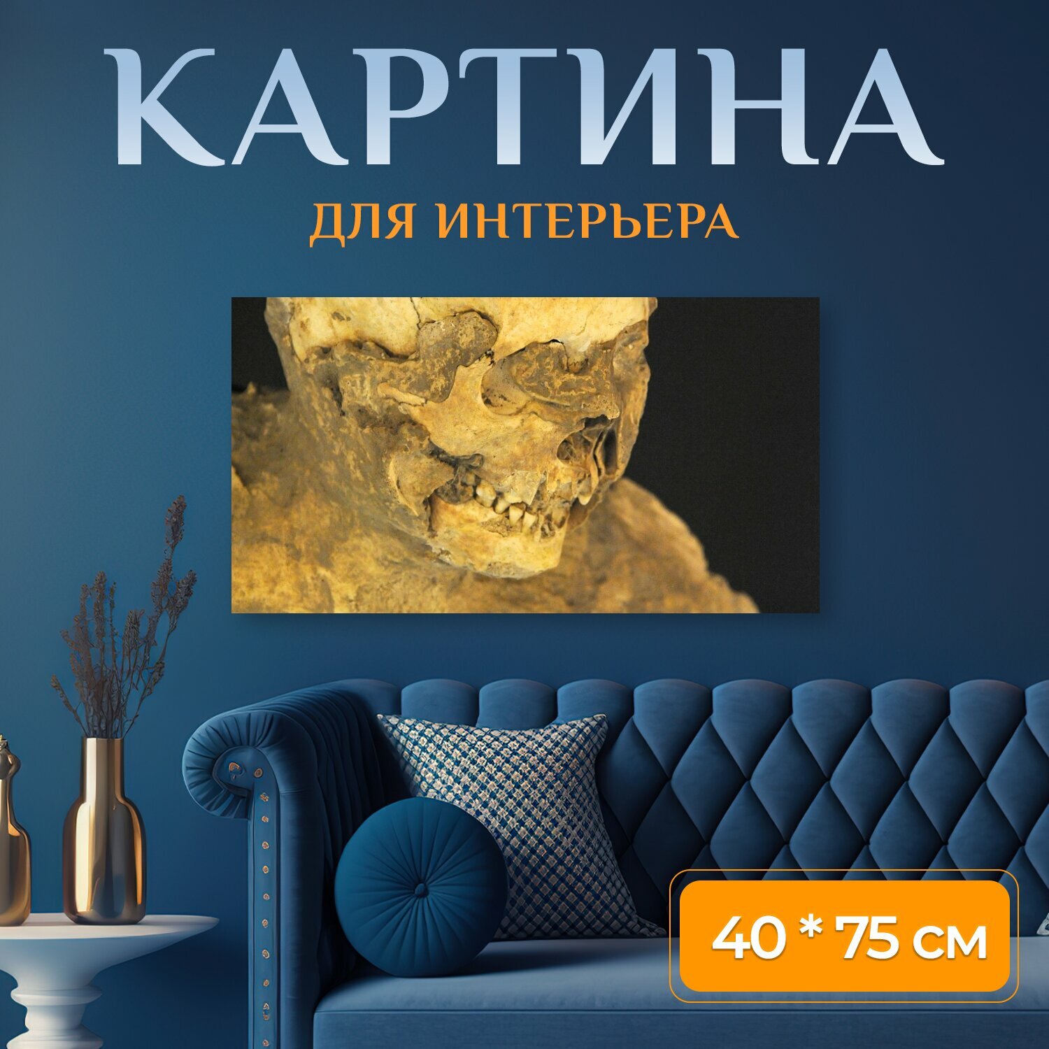 Картина на холсте 