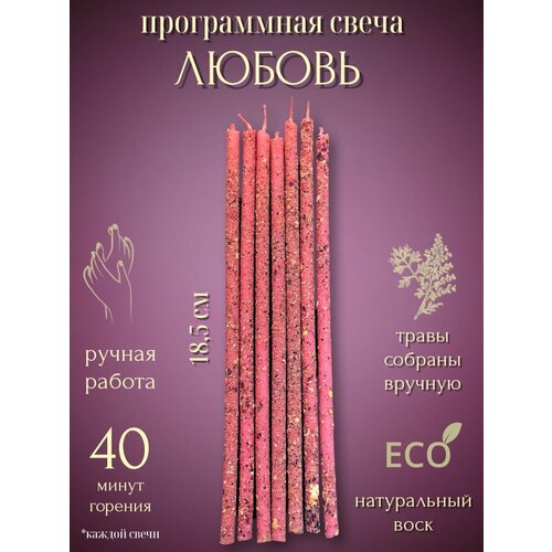 Свечи Очаг благополучия розовый