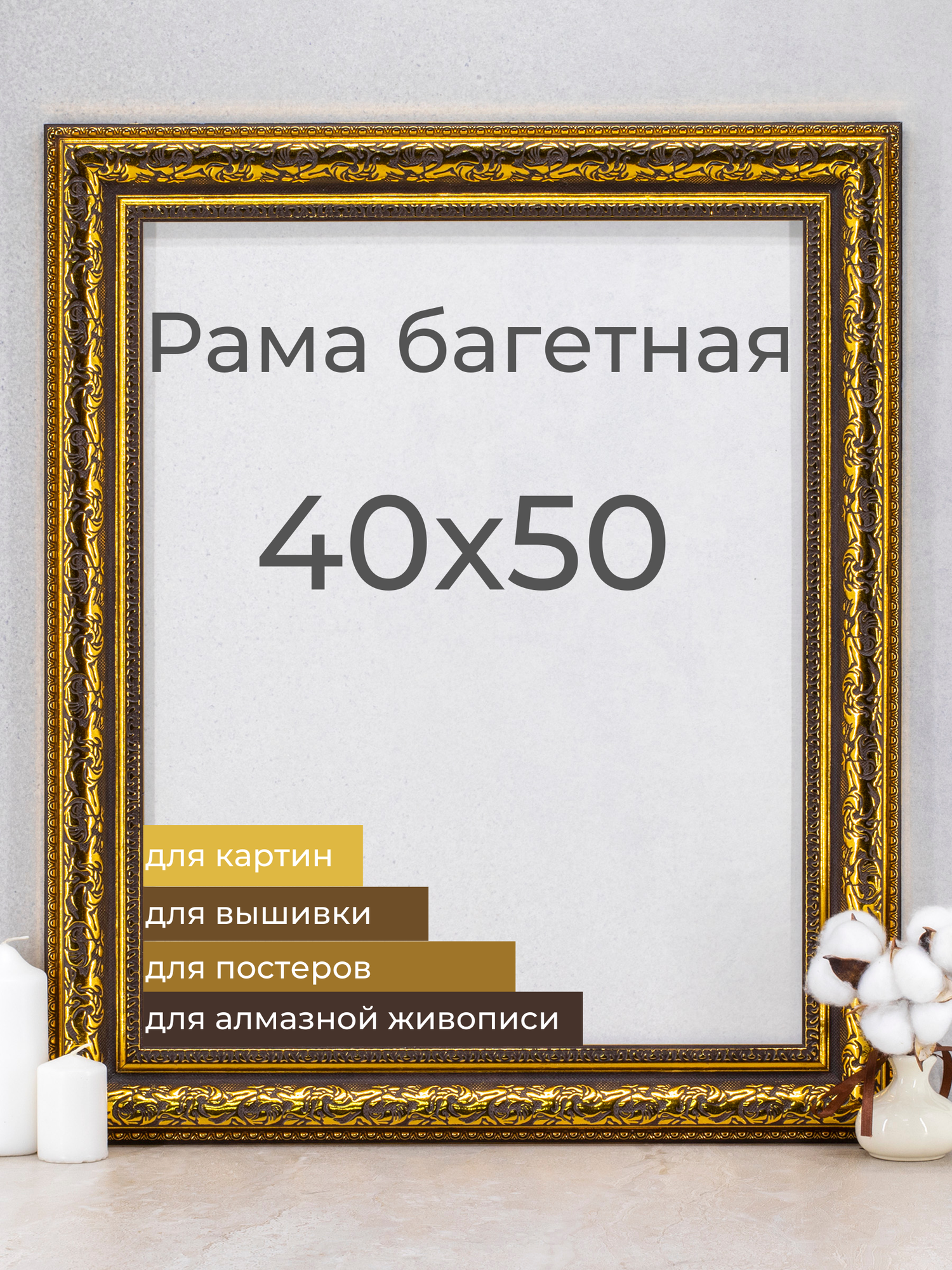 Рама 40х50 см